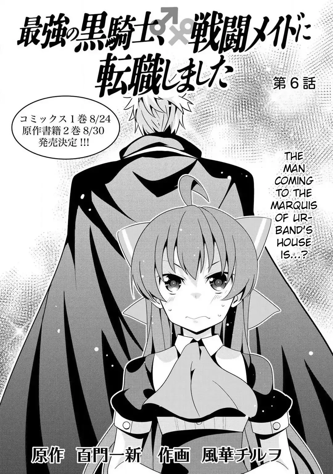 Saikyou no Shuzoku ga Ningen Datta Ken Chapter 6 1